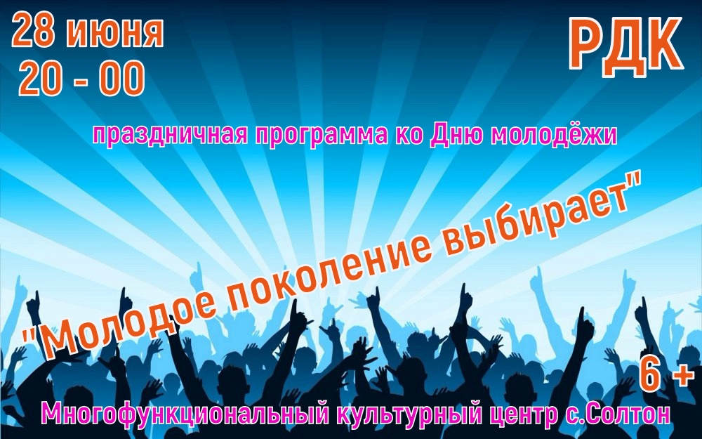 Ждем всех на праздничный концерт!.