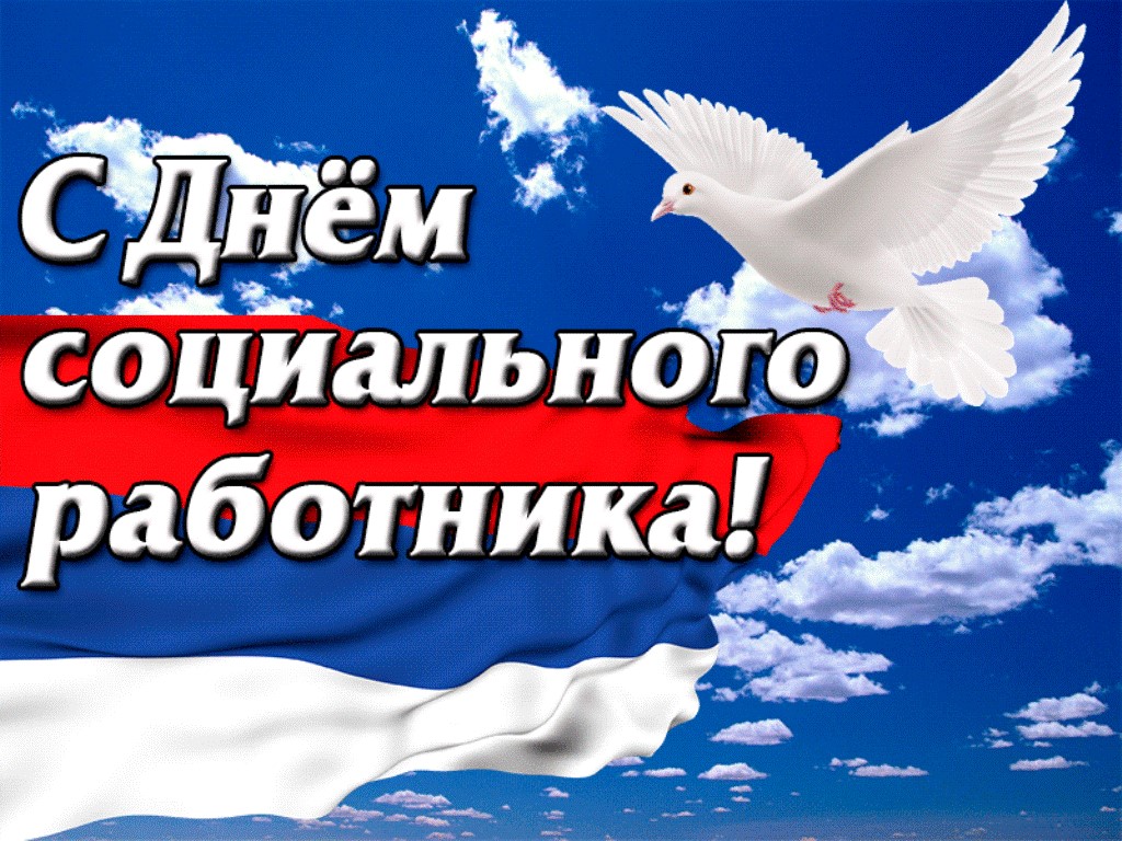 Уважаемые работники системы социальной сферы Солтонского района!.