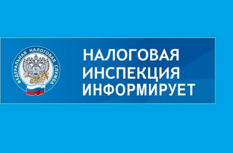 Жители Алтайского края могут заявить о льготах по налогам на имущество, транспорт и землю за прошлый год..