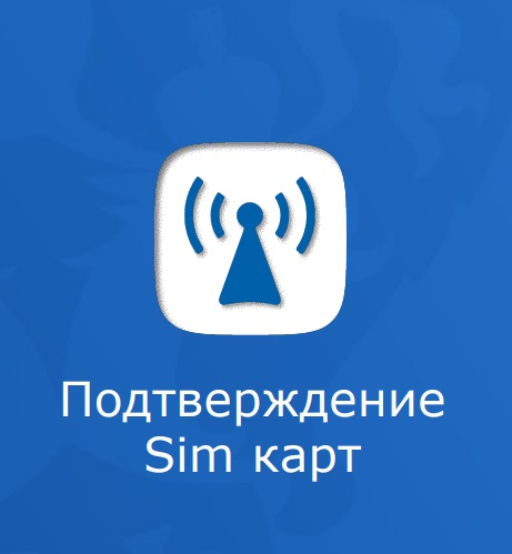 С  1 января 2025 г.  новое регулирование оборота  СИМ-карт  предусматривает  особенности продажи  СИМ-карт иностранным  гражданам и лицам без гражданства.