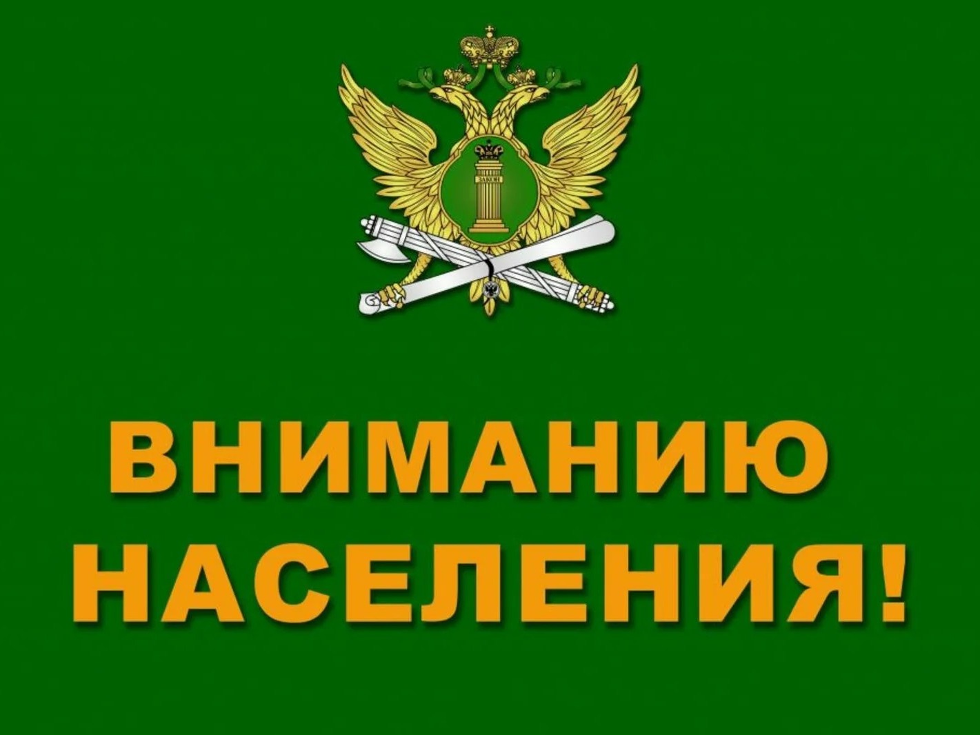 Личный прием граждан.