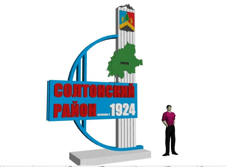 Уважаемые жители и гости района! Просим Вас поддержать общерайонный проект "Строительство стелы на въезде в Солтонский район" в предварительном голосовании.. Уважаемые жители и гости района! Просим Вас поддержать общерайонный проект "Строительство стелы на въезде в Солтонский район" в предварительном голосовании..