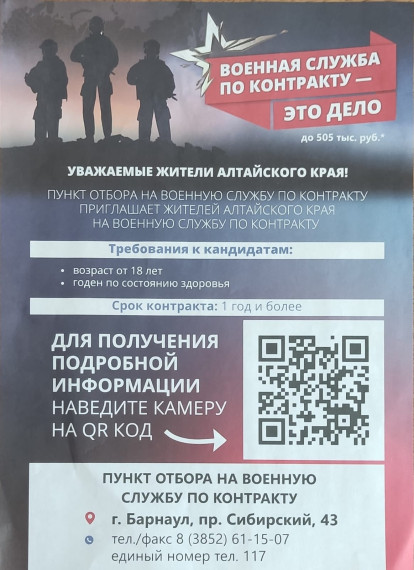В целях предоставления дополнительных мер социальной поддержки военнослужащим, проходящим военную службу по контракту в Вооруженных силах Российской Федерации. В целях предоставления дополнительных мер социальной поддержки военнослужащим, проходящим военную службу по контракту в Вооруженных силах Российской Федерации.