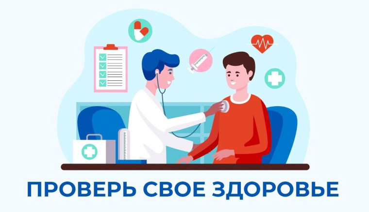 С 2024 года для женщин и мужчин репродуктивного возраста, одновременно с прохождением профилактического осмотра или диспансеризации, предусмотрена оценка репродуктивного здоровья.. С 2024 года для женщин и мужчин репродуктивного возраста, одновременно с прохождением профилактического осмотра или диспансеризации, предусмотрена оценка репродуктивного здоровья..