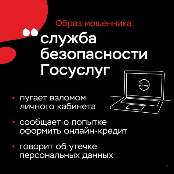 Памятки "Внимание мошенники". Памятки "Внимание мошенники".
