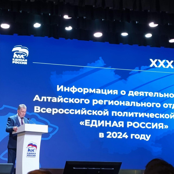Алтайские единороссы обновили руководящие органы партии.. Алтайские единороссы обновили руководящие органы партии..