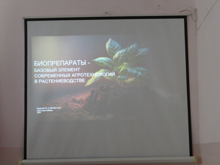 18 июня 2025 года в Администрации Солтонского района прошла встреча сельхозтоваропроизводителей, занимающихся выращиванием рапса с представителями Производственное объединение «Сиббиофарм» Биотехнологии для сельского хозяйства.. 18 июня 2025 года в Администрации Солтонского района прошла встреча сельхозтоваропроизводителей, занимающихся выращиванием рапса с представителями Производственное объединение «Сиббиофарм» Биотехнологии для сельского хозяйства..